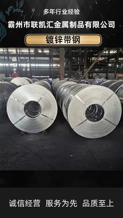 河北鍍鋅帶鋼 金屬制品行業的堅實支柱